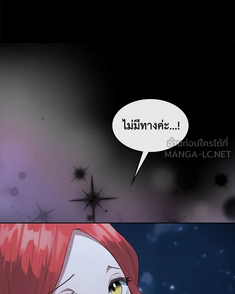 ขอบคุณที่หักหลัง ตอนที่ 59 รูปที่ 33