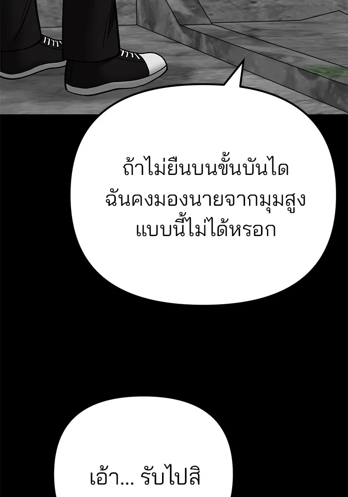 เลวฟาดเลว ตอนที่ 108 รูปที่ 70