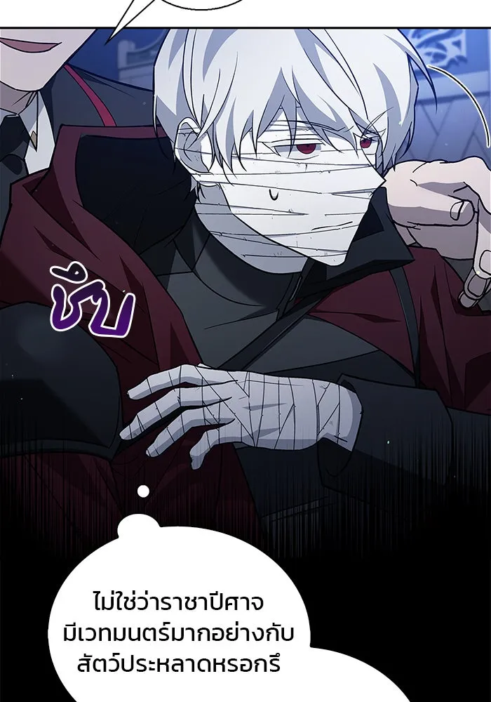 ผมไม่ได้เก่งอย่างที่คิด ตอนที่ 10 รูปที่ 61