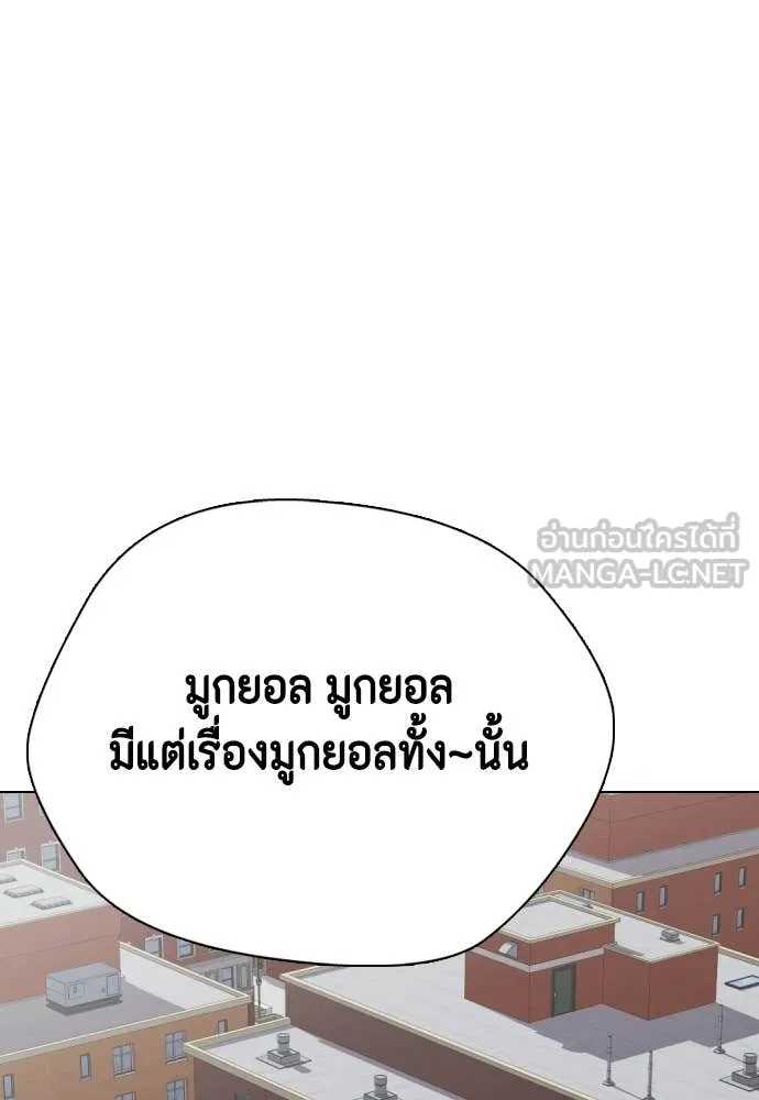 หมาหัวเน่า ตอนที่ 146 รูปที่ 14