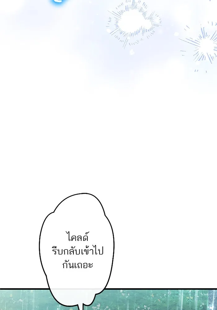 คุณหนูย้อนเวลามาเป็นอัศวิน ตอนที่ 101 รูปที่ 14