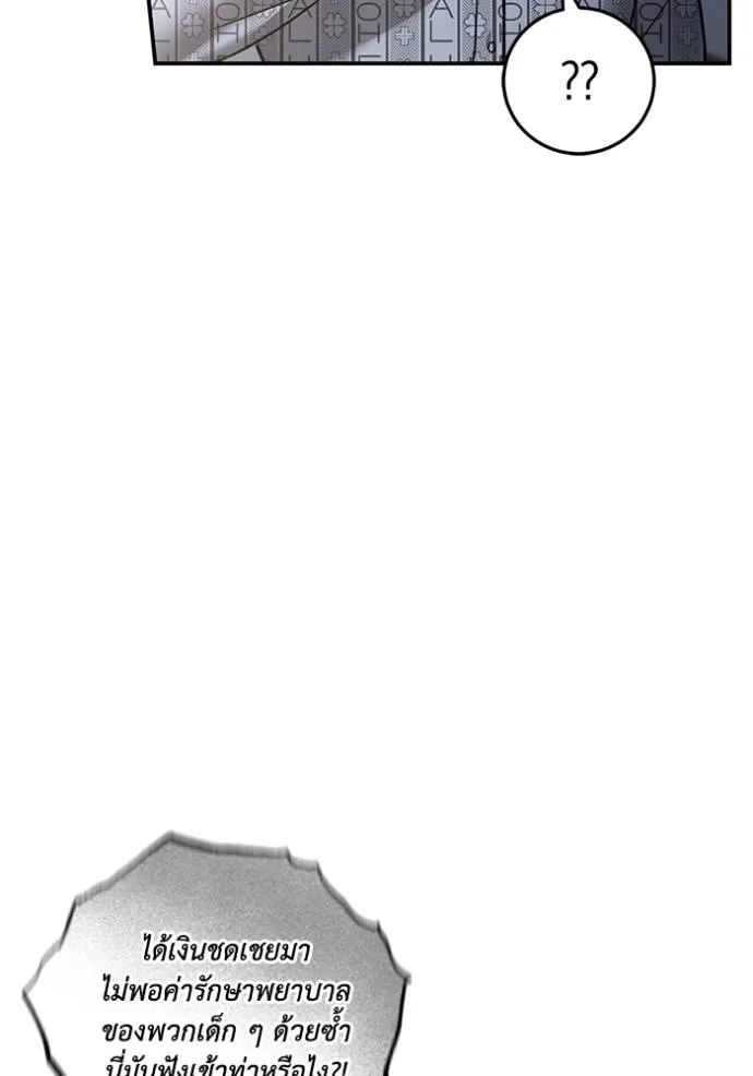 ยามหมาป่าทมิฬเรียกหา ตอนที่ 8 รูปที่ 23