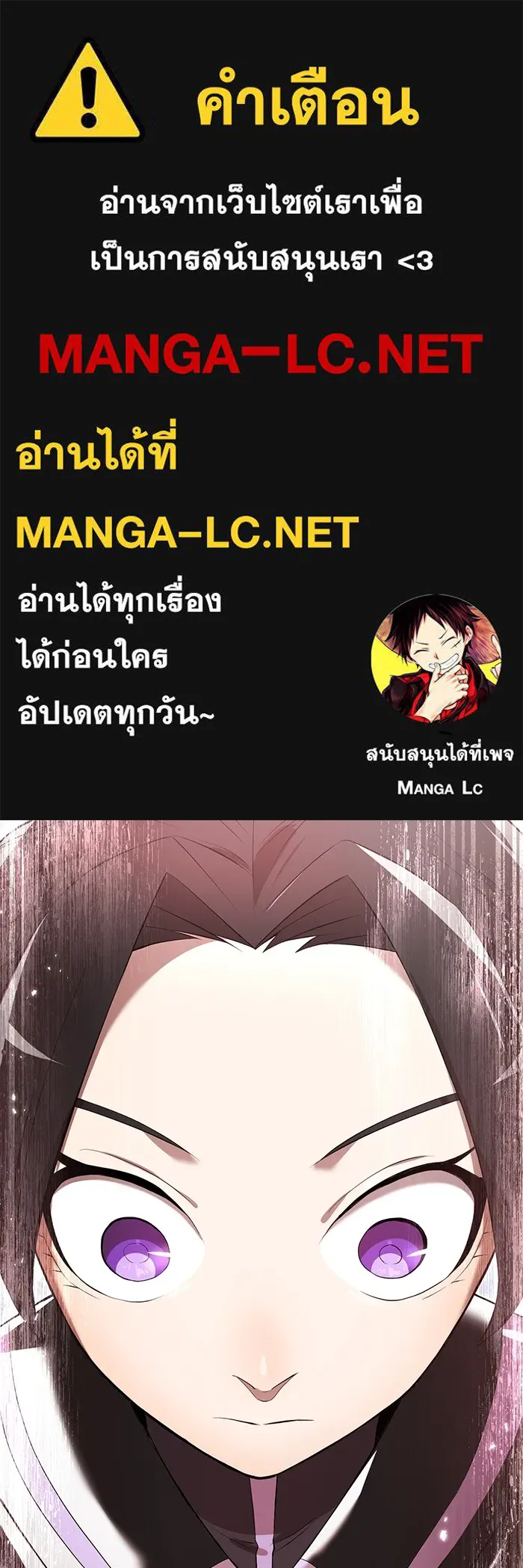 ฮันเตอร์สกิลโกง ตอนที่ 13 "หนังสือแห่งการแผดเผา รูปที่ 1