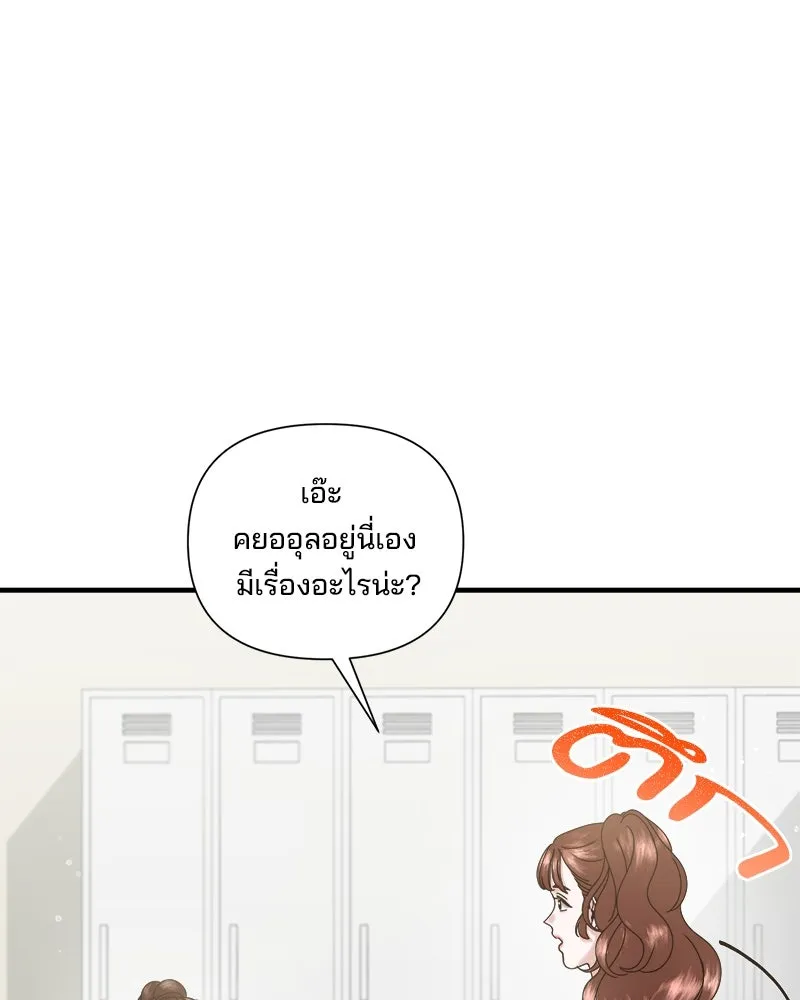 สามีที่ไม่ได้ขอ ตอนที่ 33 รูปที่ 2