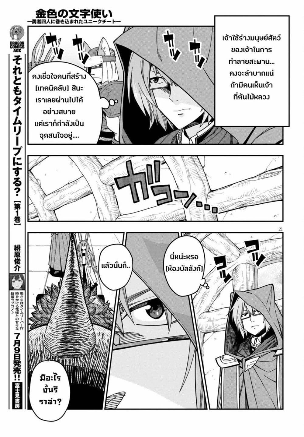 Manga-lc-com อ่านมังงะ อ่านการ์ตูน ออนไลน์ ฟรี Konjiki no Moji Tsukai – Yuusha Yonin ni Makikomareta Unique Cheat ตอนที่ 1 2 3 4 5 6 7 8 9 10 11 12 13 14 ฟรี ไม่มีโฆษณา Manga-lc - อ่าน มังงะ อ่าน การ์ตูน ออนไลน์ อ่านมังงะ ฟรี