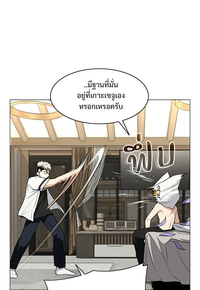 JAKDU ตอนที่ 86 รูปที่ 67