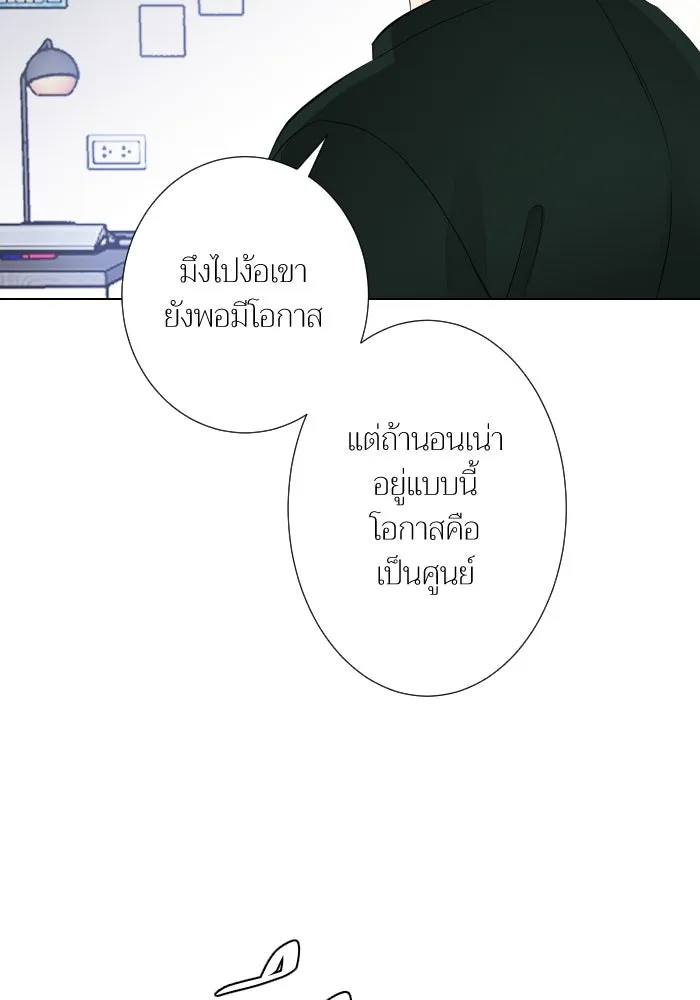 2nd Love หนุ่มเฮ้วสาวbrเปรี้ยวรักเดียวโด ตอนที่ 34 รูปที่ 40
