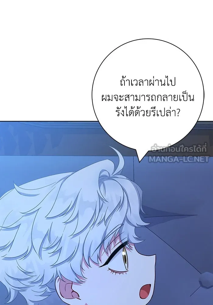 ฉันกลายเป็นแม่พระเอกนิยายจอมเสเพล ตอนที่ 53 รูปที่ 102