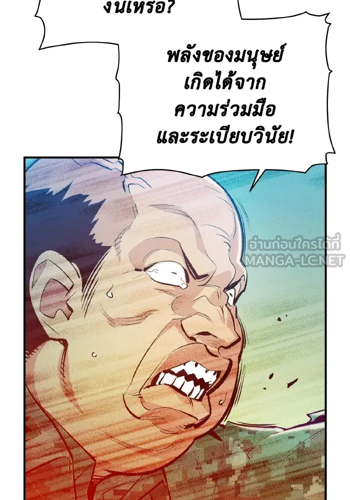 The Lone Necromancer ตอนที่ 37 รูปที่ 114