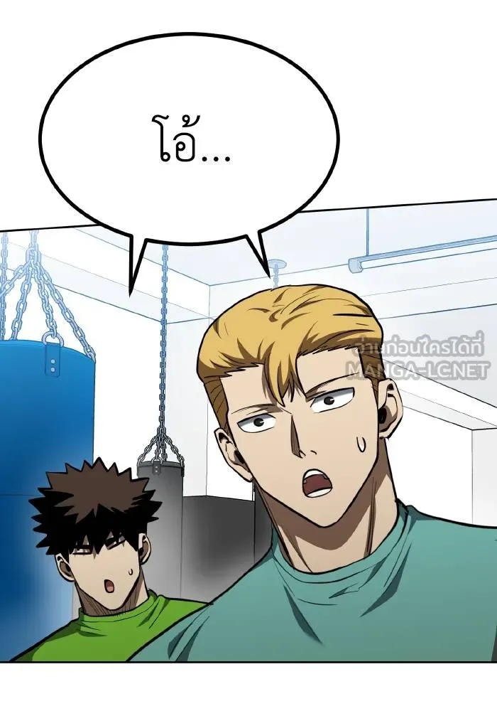 ราชาแห่งอ็อกทากอน ตอนที่ 69 รูปที่ 84