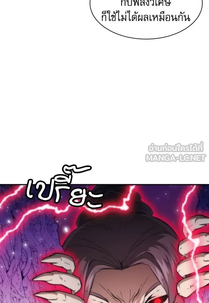 ดรูอิดแห่งสถานีโซล ตอนที่ 203 รูปที่ 13