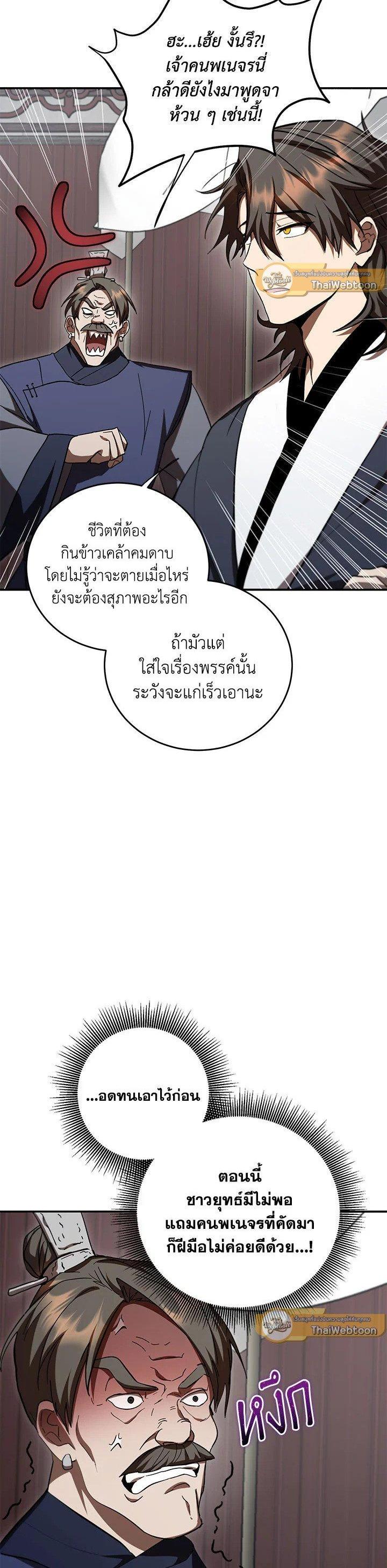 Manga-lc-com อ่านมังงะ อ่านการ์ตูน ออนไลน์ ฟรี Path of the Shaman ตอนที่ 1 2 3 4 5 6 7 8 9 10 11 12 13 14 ฟรี ไม่มีโฆษณา Manga-lc - อ่าน มังงะ อ่าน การ์ตูน ออนไลน์ อ่านมังงะ ฟรี