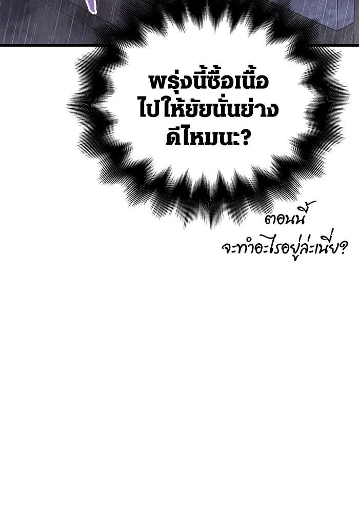 เอาชีวิตรอดในเกมฉบับคนเถื่อน ตอนที่ 81 ความปั่นป่วน รูปที่ 64