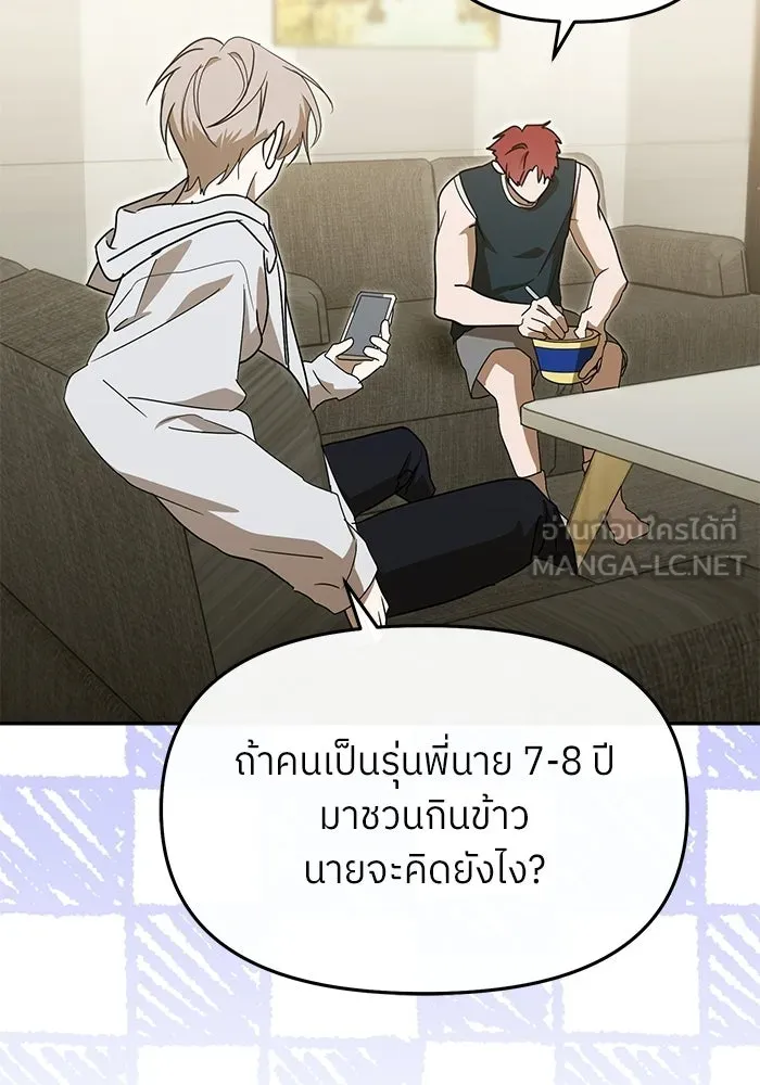 ย้อนเวลามาเป็นมักเน่ ตอนที่ 66 รูปที่ 99