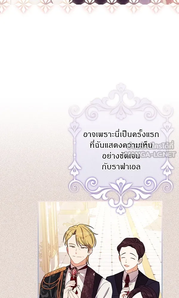 ครอบครัวผิดแผน ตอนที่ 33 รูปที่ 6