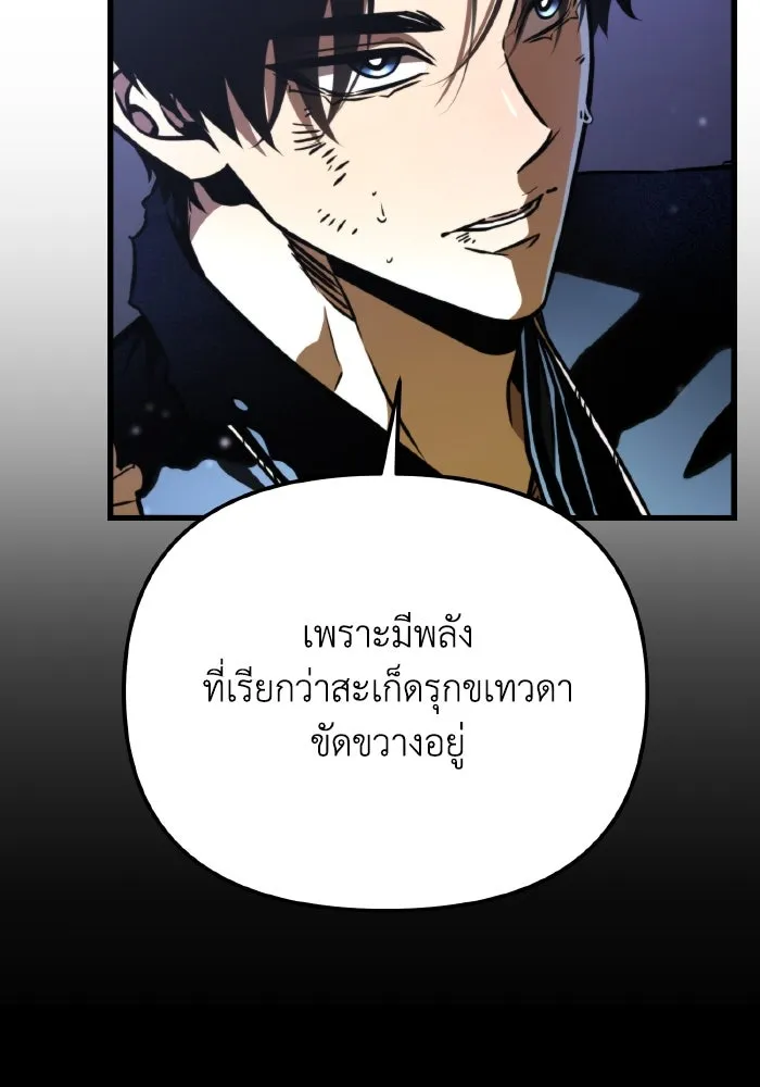 การแข่งขันของผู้เกิดใหม่ ตอนที่ 67 รูปที่ 16