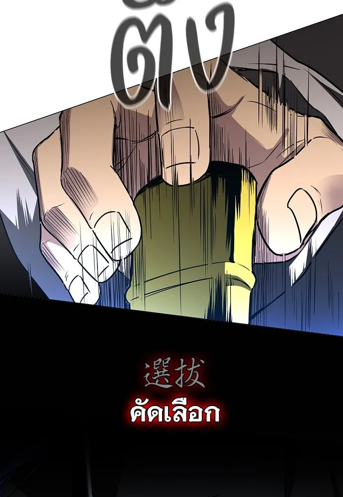 JAKDU ตอนที่ 50 รูปที่ 47