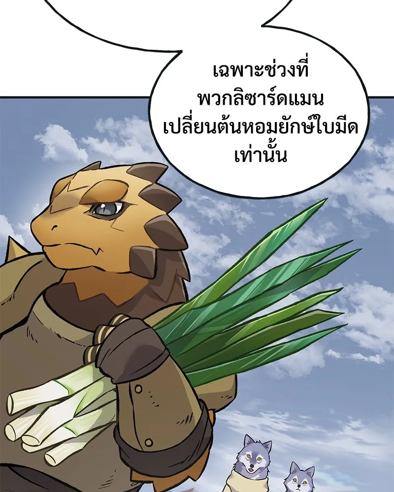 ปลูกผักพิชิตหอคอย ตอนที่ 80 รูปที่ 199