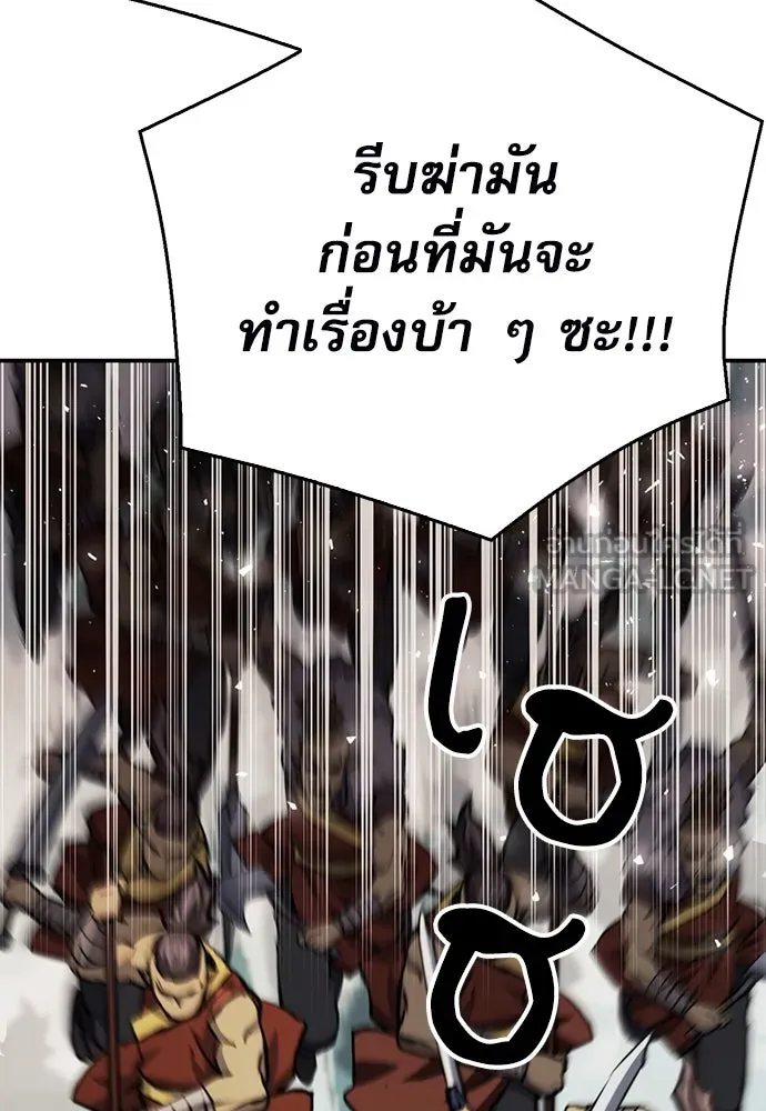 ดรูอิดแห่งสถานีโซล ตอนที่ 122 รูปที่ 45