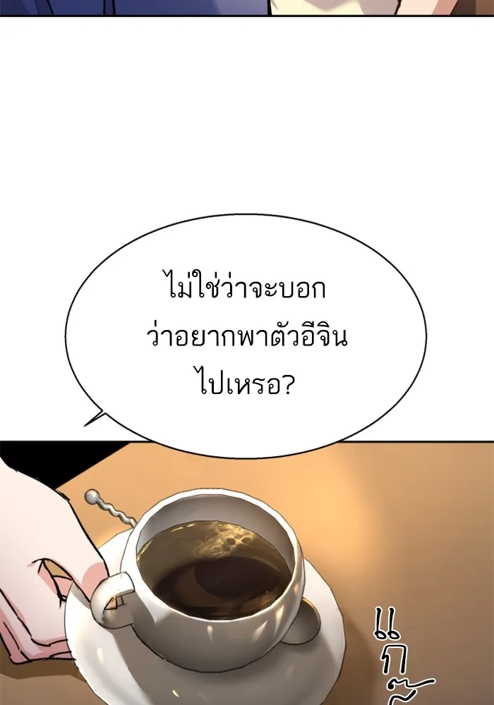 พี่ชายสายบอดี้การ์ด ตอนที่ 185 รูปที่ 56
