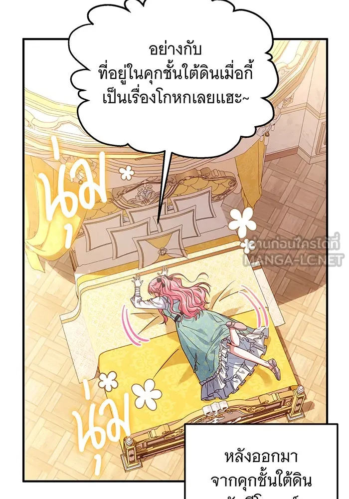 เปลี่ยนบทร้ายให้เป็นบทรัก ตอนที่ 7 รูปที่ 3