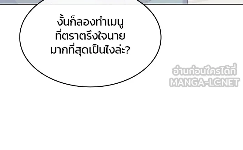 บันทึกครัวค่ายทหาร ตอนที่ 218 รูปที่ 42