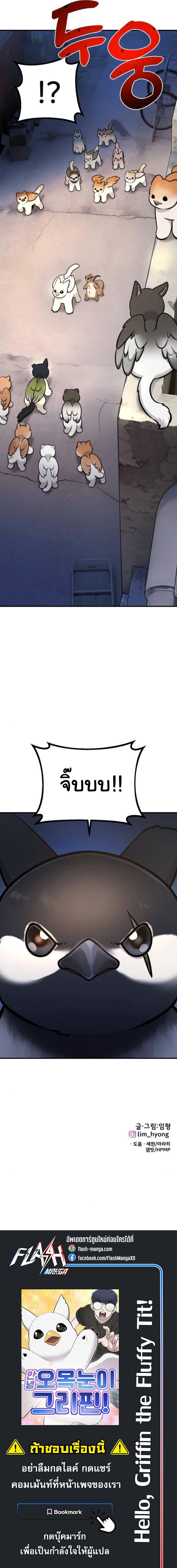 Manga-lc-com อ่านมังงะ อ่านการ์ตูน ออนไลน์ ฟรี Hello, Griffin the Fluffy Tit! ตอนที่ 1 2 3 4 5 6 7 8 9 10 11 12 13 14 ฟรี ไม่มีโฆษณา Manga-lc - อ่าน มังงะ อ่าน การ์ตูน ออนไลน์ อ่านมังงะ ฟรี