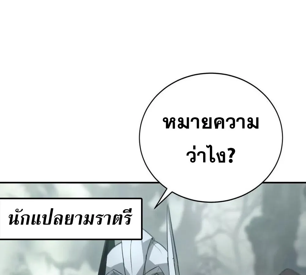 Unparalleled in the Online Gaming World ยอดคน ณ โลกออนไลน_ ตอนที่ ตอนที่ 28 รูปที่ 106