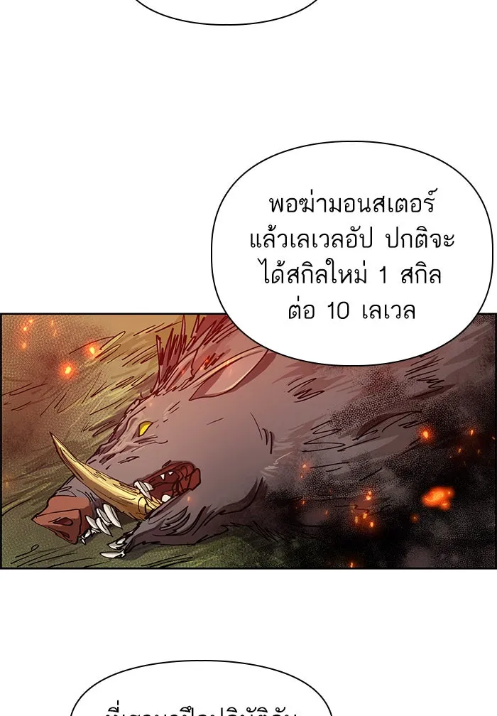 My S-Class Hunters ตอนที่ 23 ฝึกปฏิบัติบุกดันเจี้ยน รูปที่ 50