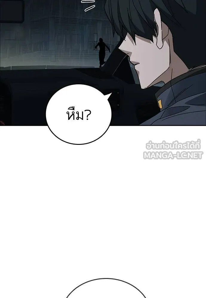 Study Group ตอนที่ 312 รูปที่ 43