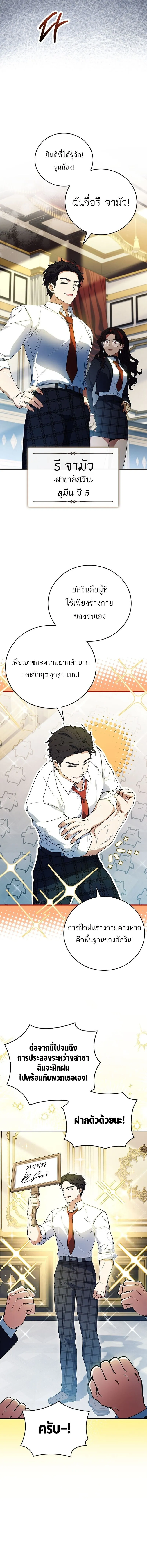 The Legendary Hero is an Academy Honors Student ว_รบ_ร_ษในตำนานเก_ดใหม_เป_นยอดอ_จฉร_ยะแห_งสถาบ_น ตอนที่ ตอนที่ 52 รูปที่ 16