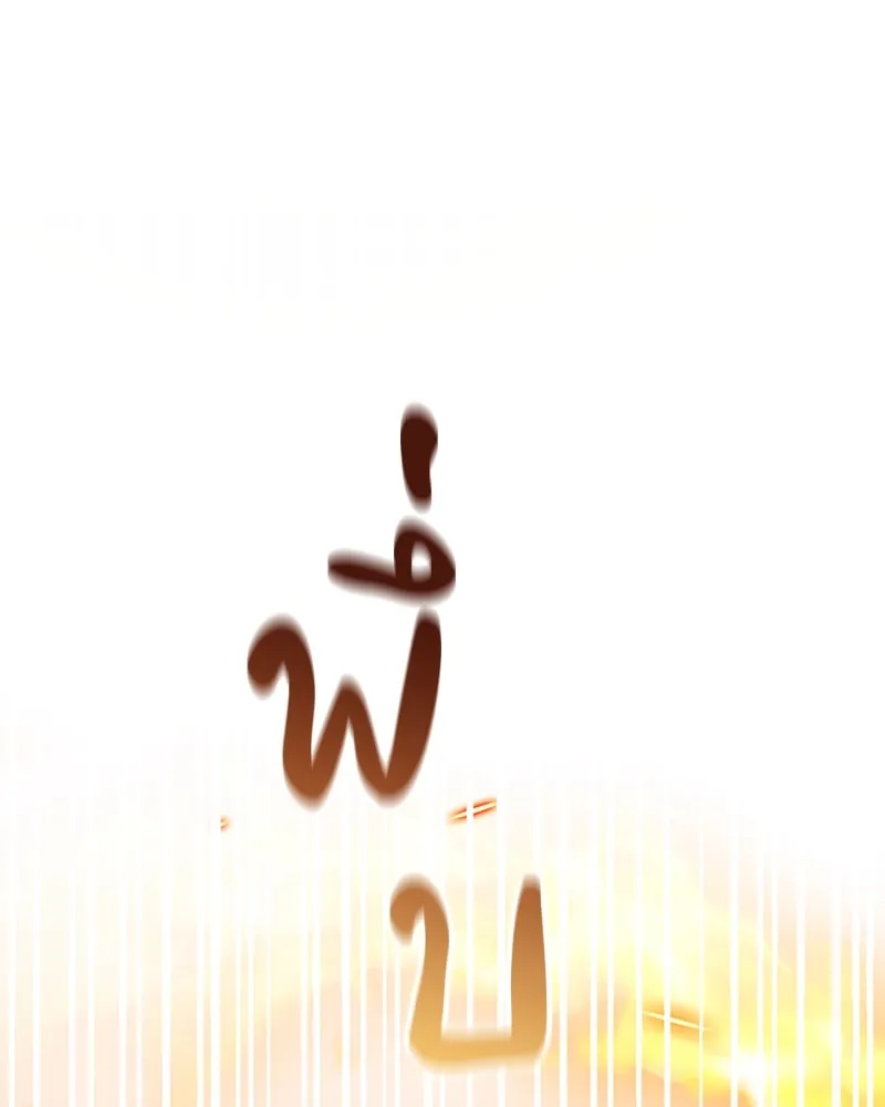 ภารกิจไล่ตามลุค บีเชล ตอนที่ 30 รูปที่ 22