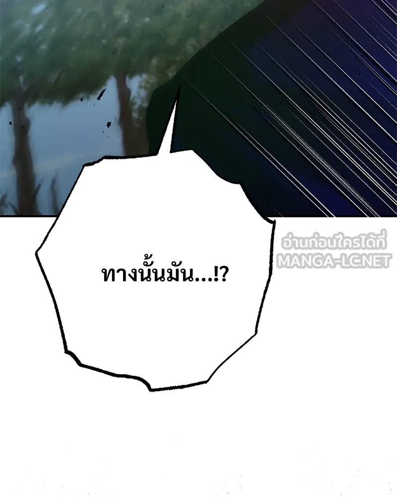 อนาคตพบรัก ตอนที่ 33 รูปที่ 75