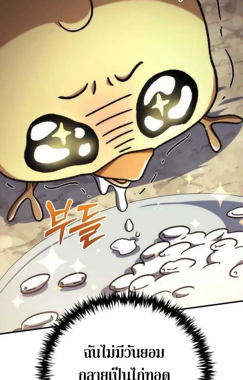 Goddess of Abundance and the Genius Rogue Apostle เทพ_แห_งความอ_ดมสมบ_รณ_ก_บอ_ครสาวกต_วแสบยอดอ_จฉร_ยะ ตอนที่ ตอนที่ 7 รูปที่ 105