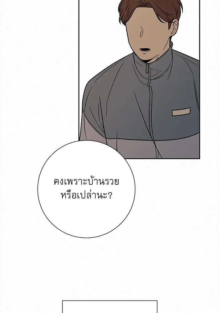 ปฏิบัติการรักวุ่นหัวใจ ตอนที่ 13 รูปที่ 64