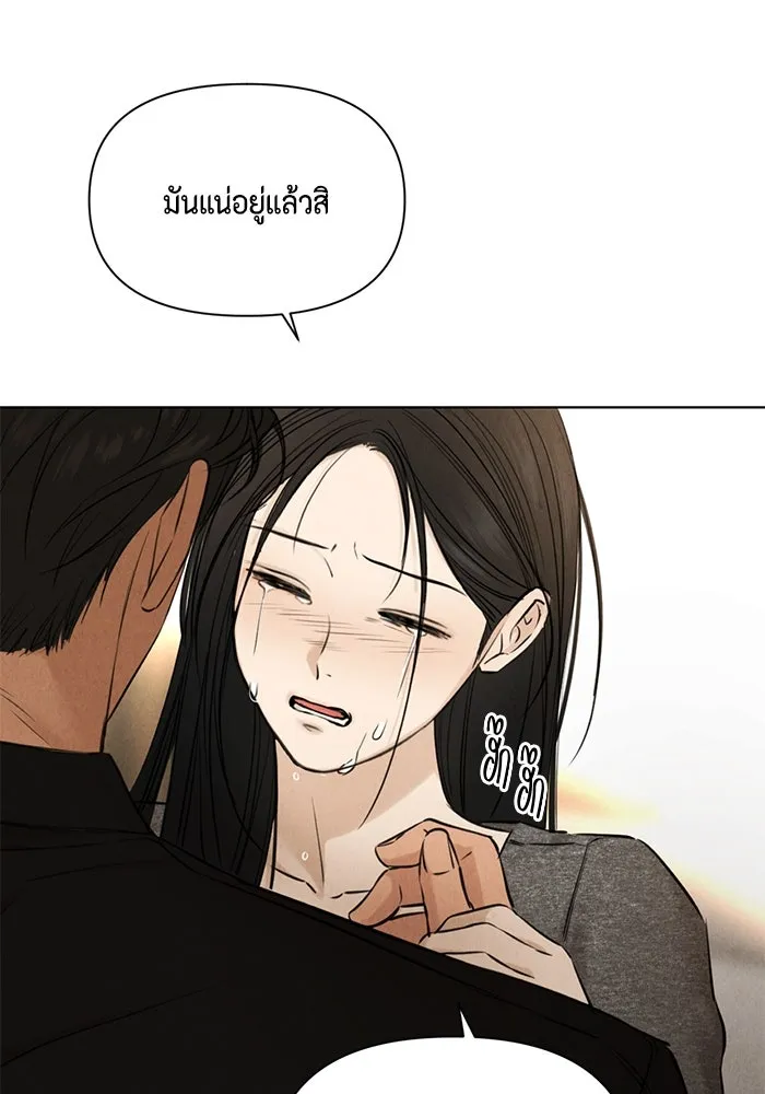 เพียงรุ่งอรุณ ตอนที่ 51 รูปที่ 50