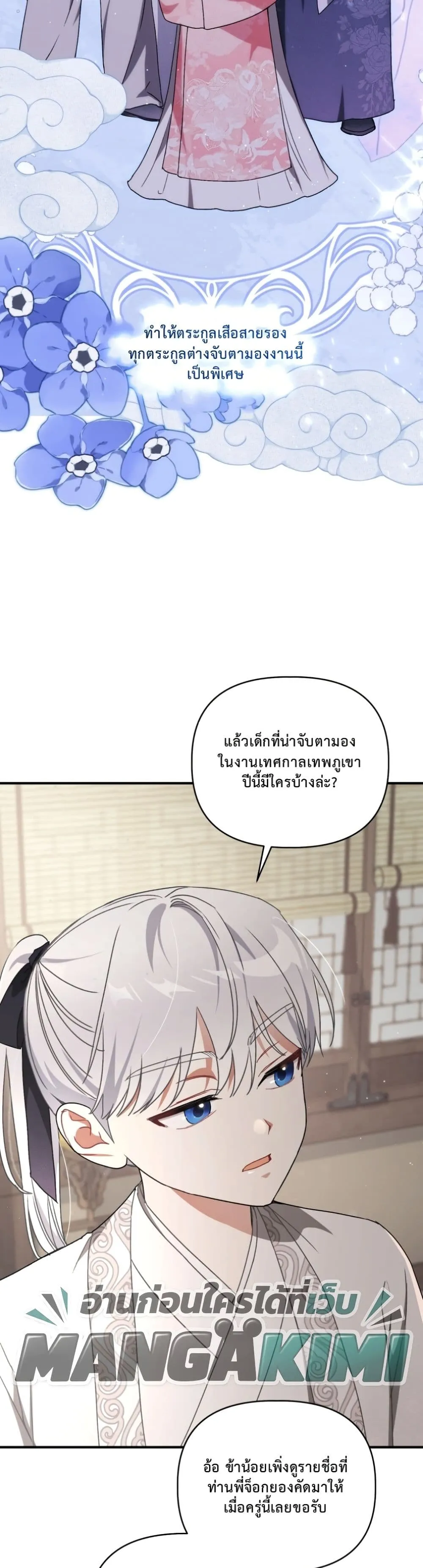 Manga-lc-com อ่านมังงะ อ่านการ์ตูน ออนไลน์ ฟรี The White Tiger Clan Little Fluff ตอนที่ 1 2 3 4 5 6 7 8 9 10 11 12 13 14 ฟรี ไม่มีโฆษณา Manga-lc - อ่าน มังงะ อ่าน การ์ตูน ออนไลน์ อ่านมังงะ ฟรี