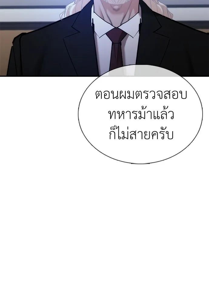 สุภาพบุรุษสูทดำ ตอนที่ 31 รูปที่ 22