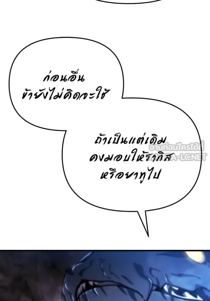 โกดังลับหลังโลกแตก ตอนที่ 37 รูปที่ 87