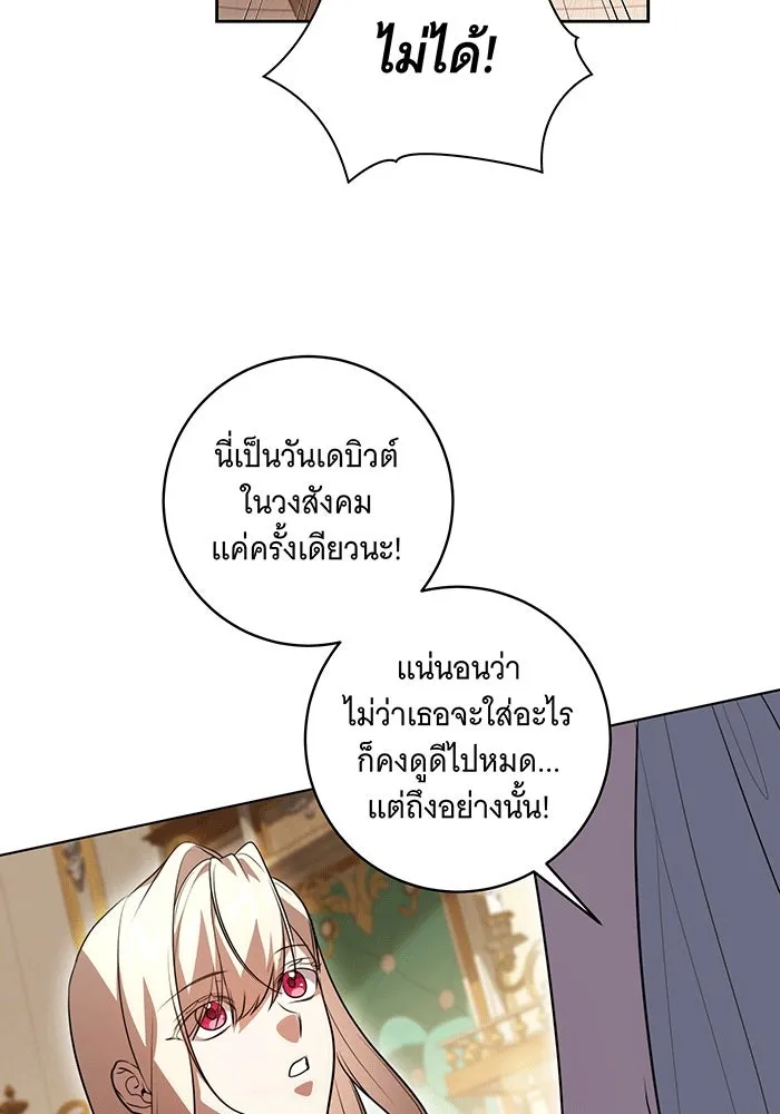 ทุกอย่างที่เสียไป ฉันขอทวงคืน ตอนที่ 58 รูปที่ 76