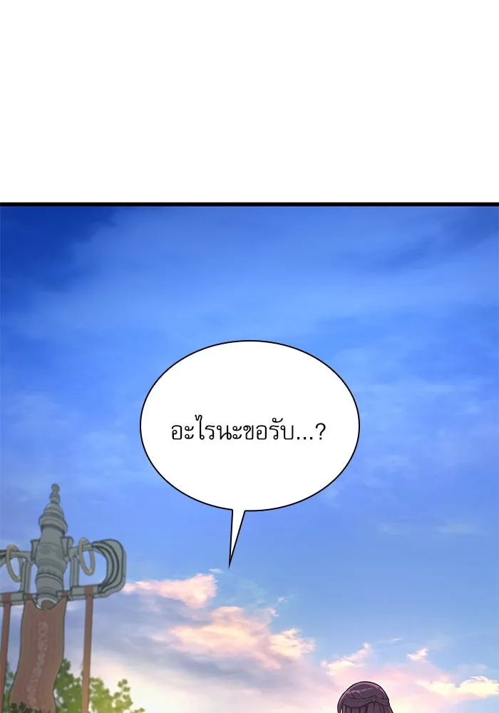 ลับลางลวง ตอนที่ 26 ข้อตกลง รูปที่ 154