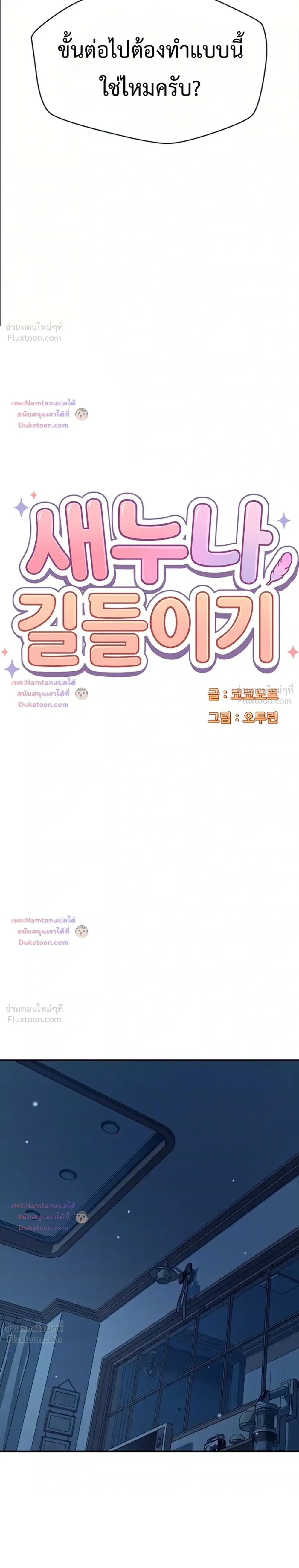 Doujin-Lc- อ่าน โดจิน มังฮวา เกาหลี ญี่ปุ่น จีน แปลไทย Taming My New Sister กำราบรักพี่สาวคนใหม่ ตอนที่ 1 2 3 4 5 6 7 8 9 10 11 12 13 14 ฟรี ไม่มีโฆษณา อ่าน โดจิน Manhwa เกาหลี ญี่ปุ่น จีน เรามีครบ คัดมาให้เน้นๆ โดจิน 18+ รับประกันความฟินโดย  Doujin Lc