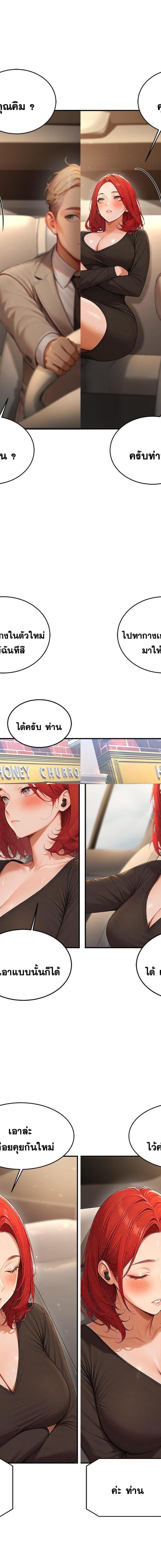 Master of the Spotlight ตอนที่ 12 6