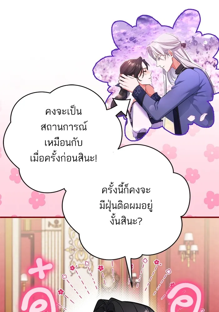 แด่ตัวละครโปรดที่ถูกทิ้ง ตอนที่ 63 รูปที่ 28