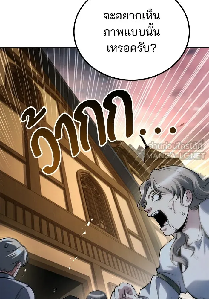 ครัวจอมเวท ตอนที่ 104 รูปที่ 69