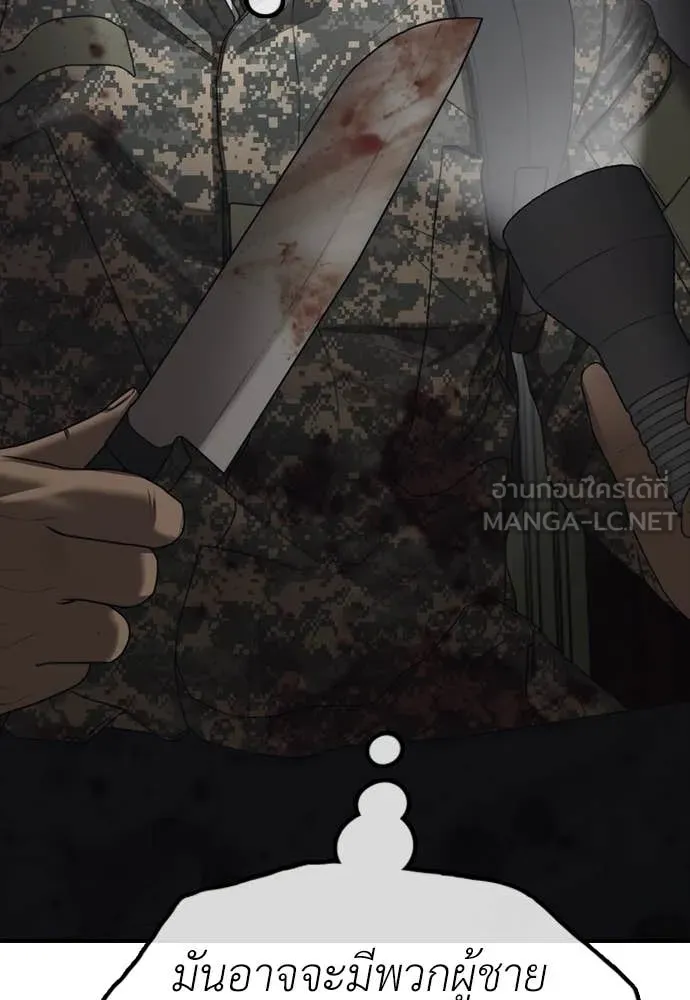ผู้กล้าฝ่า ตอนที่ 23 รูปที่ 129