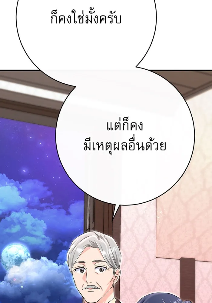 นางร้ายที่ไหนจะมีคุณธรรม ตอนที่ 95 รูปที่ 14