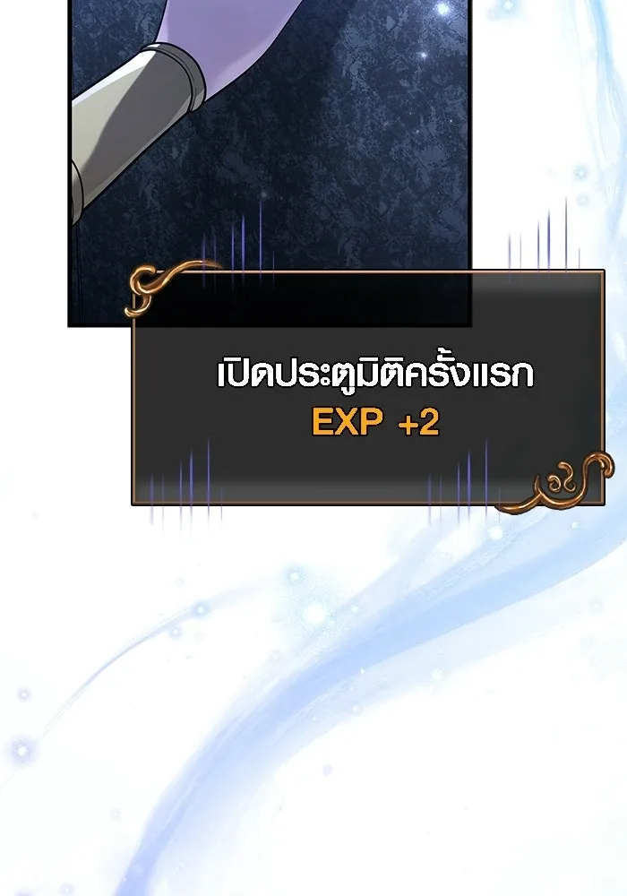 เอาชีวิตรอดในเกมฉบับคนเถื่อน ตอนที่ 135 เลือกทางไหน รูปที่ 113