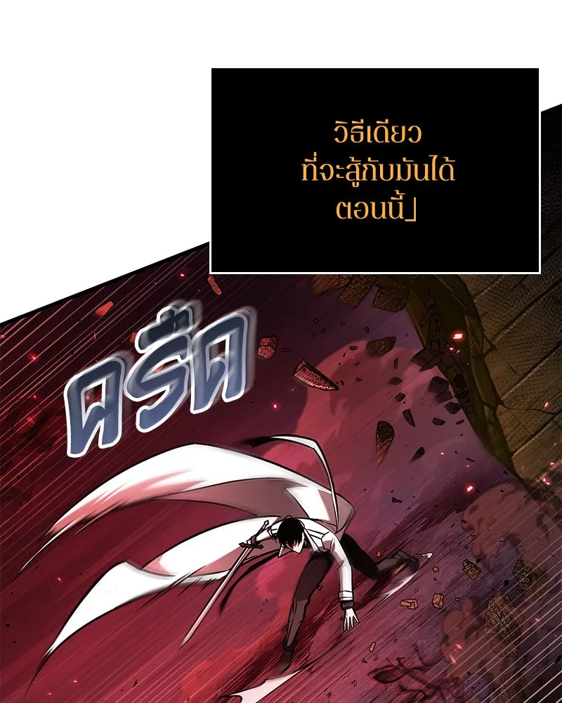 Omniscient Reader อ่านชะตาวันสิ้นโลก ตอนที่ 25 เหล่าผู้เผชิญหน้ากับเทพเจ้า (7 รูปที่ 65