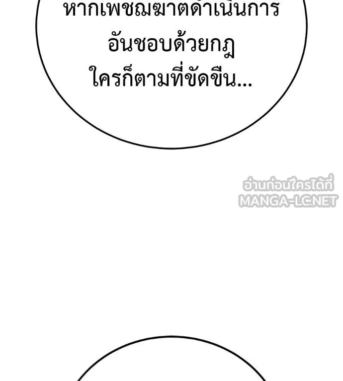 มัจจุราชชุดแดง ตอนที่ 28 รูปที่ 48